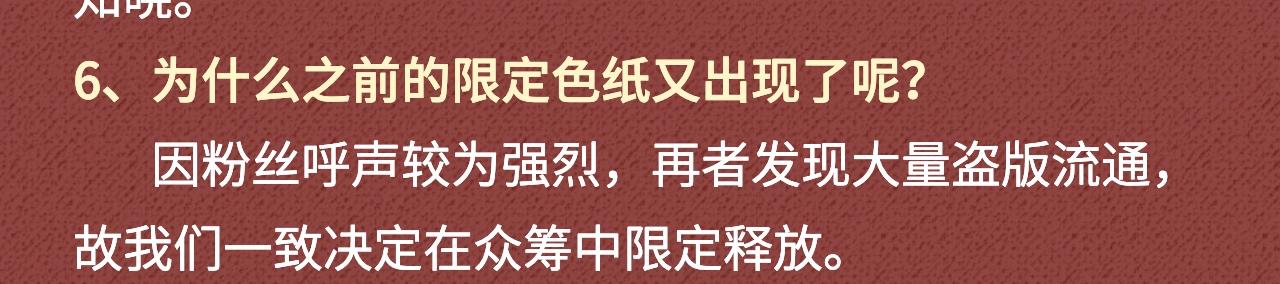 Get魔法公主的必备单品~-第49话