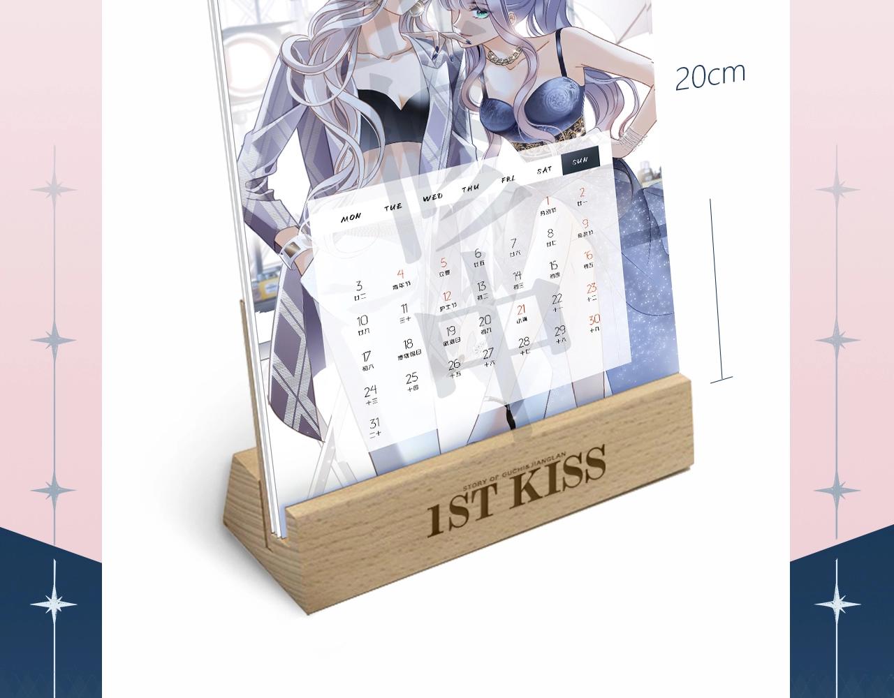 1st kiss 2021台历-第51话