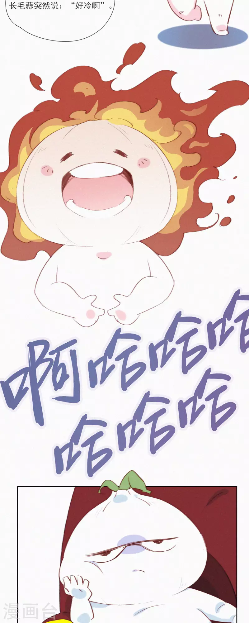 第1话 蒜不穿衣服吗？-第1话
