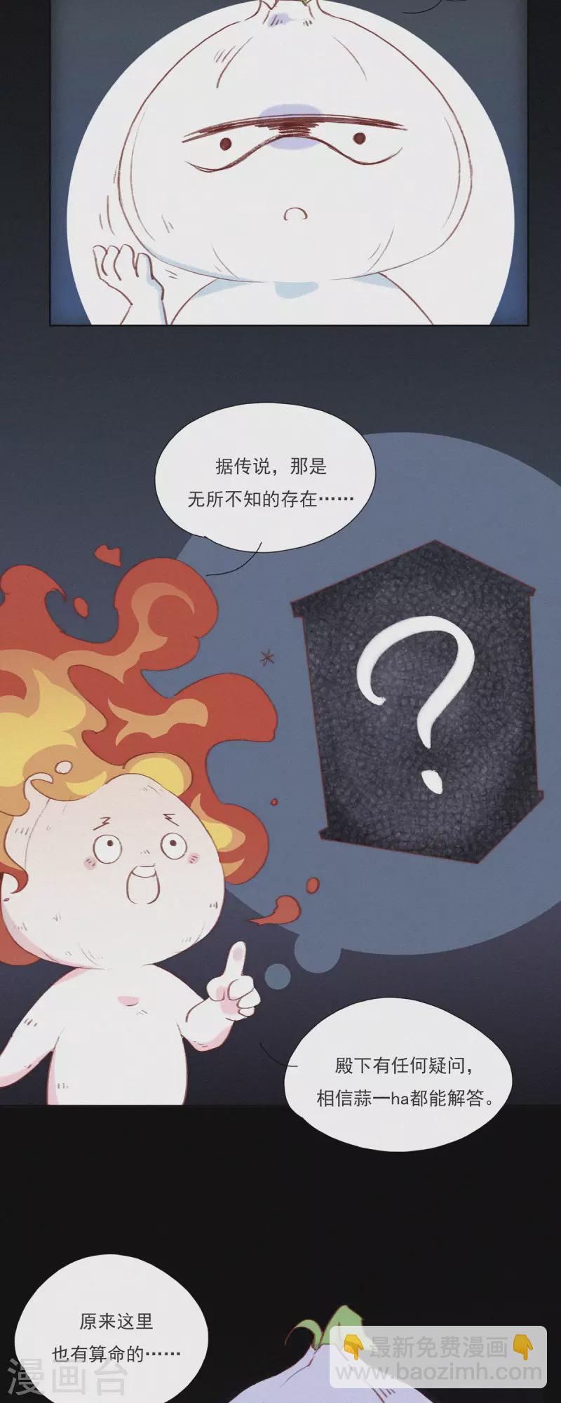 第1话 蒜不穿衣服吗？-第1话