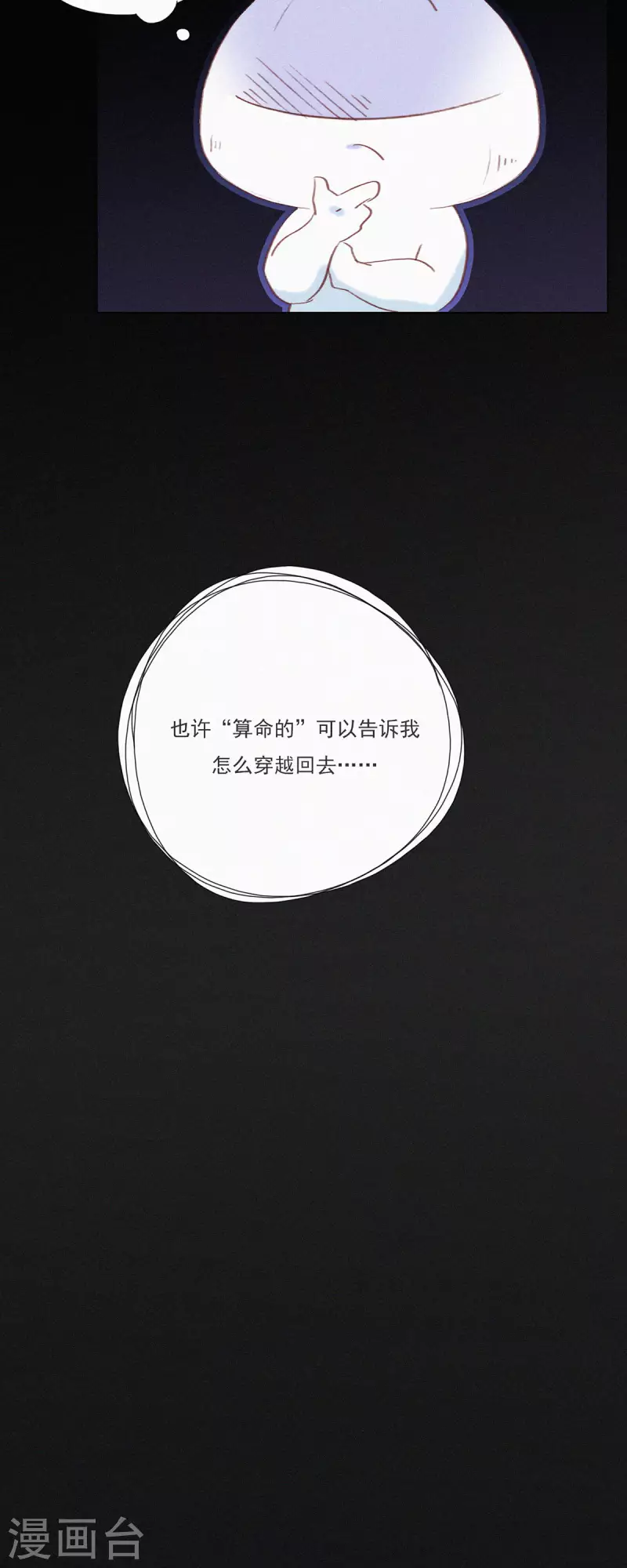 第1话 蒜不穿衣服吗？-第1话