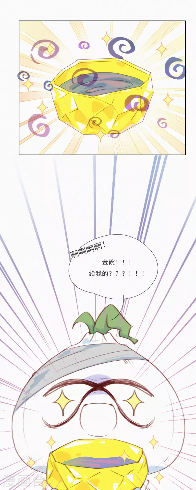 第1话 蒜不穿衣服吗？-第1话