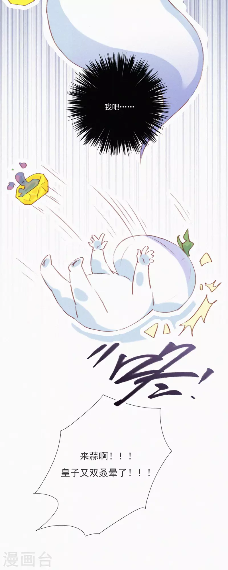 第1话 蒜不穿衣服吗？-第1话