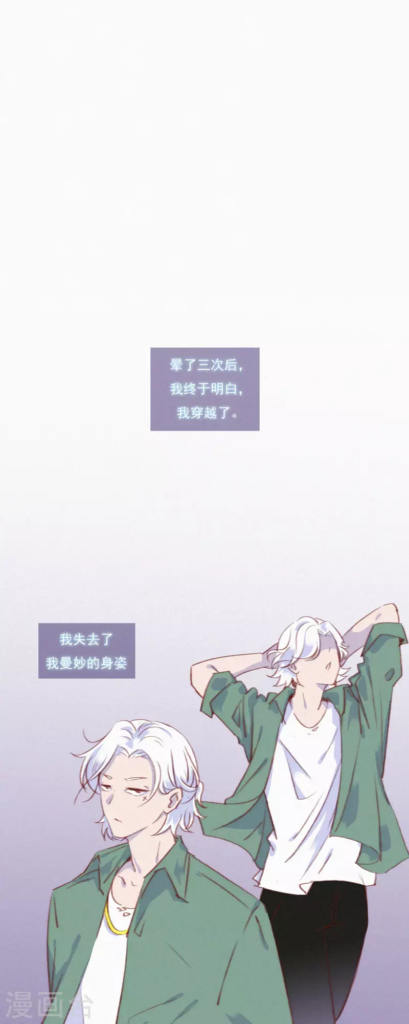 第1话 蒜不穿衣服吗？-第1话