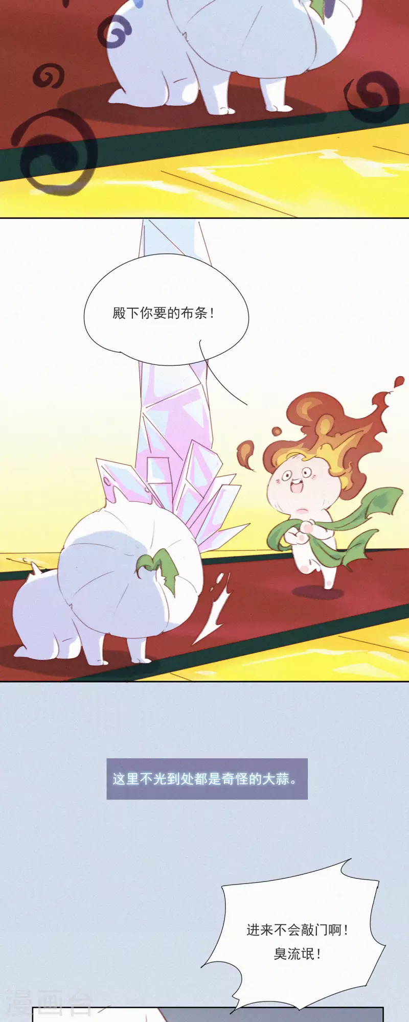 第1话 蒜不穿衣服吗？-第1话