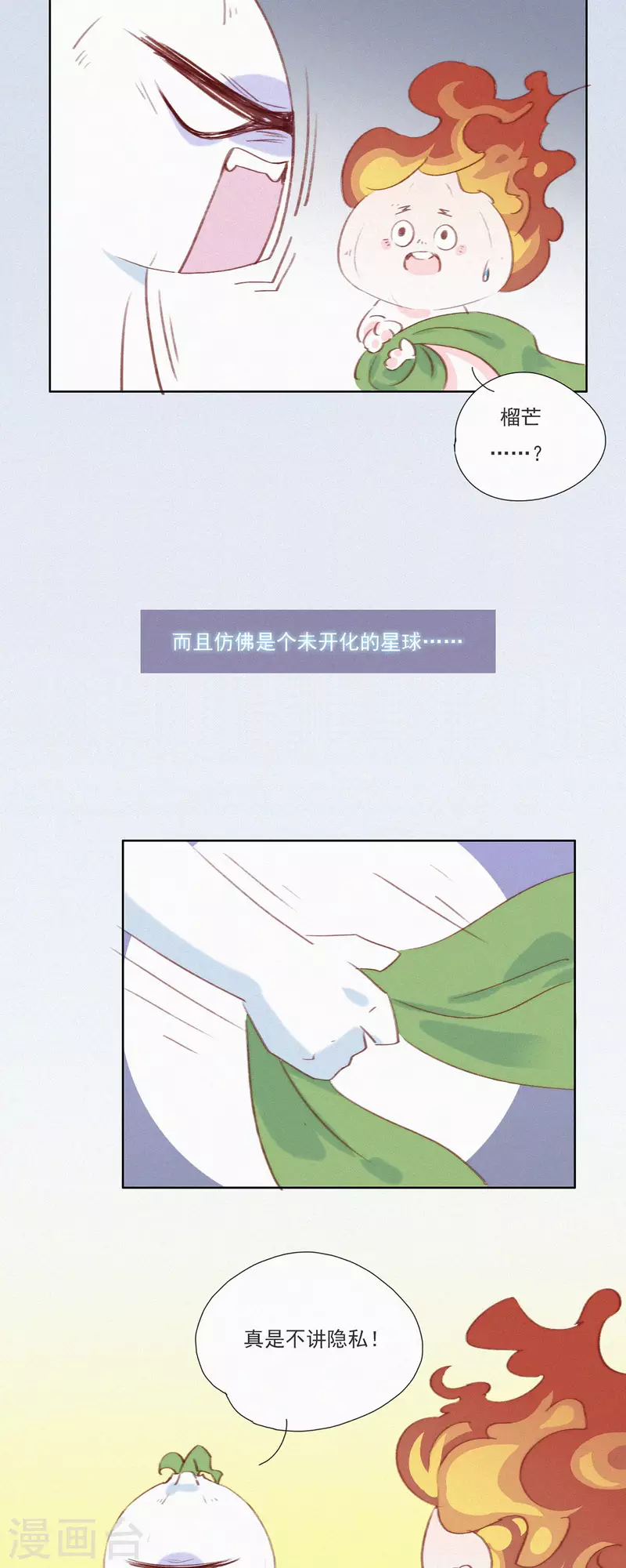 第1话 蒜不穿衣服吗？-第1话