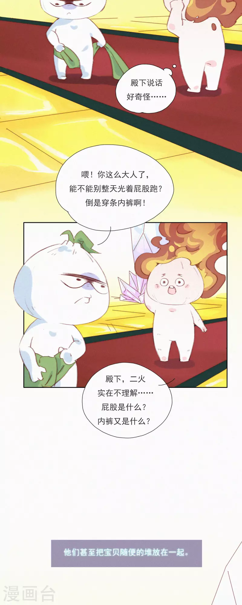 第1话 蒜不穿衣服吗？-第1话