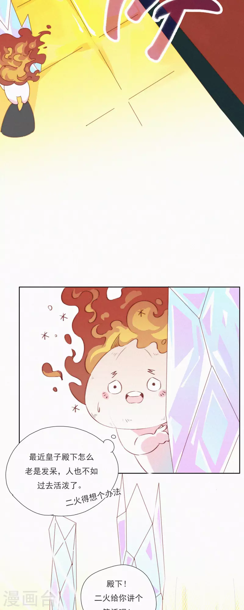 第1话 蒜不穿衣服吗？-第1话