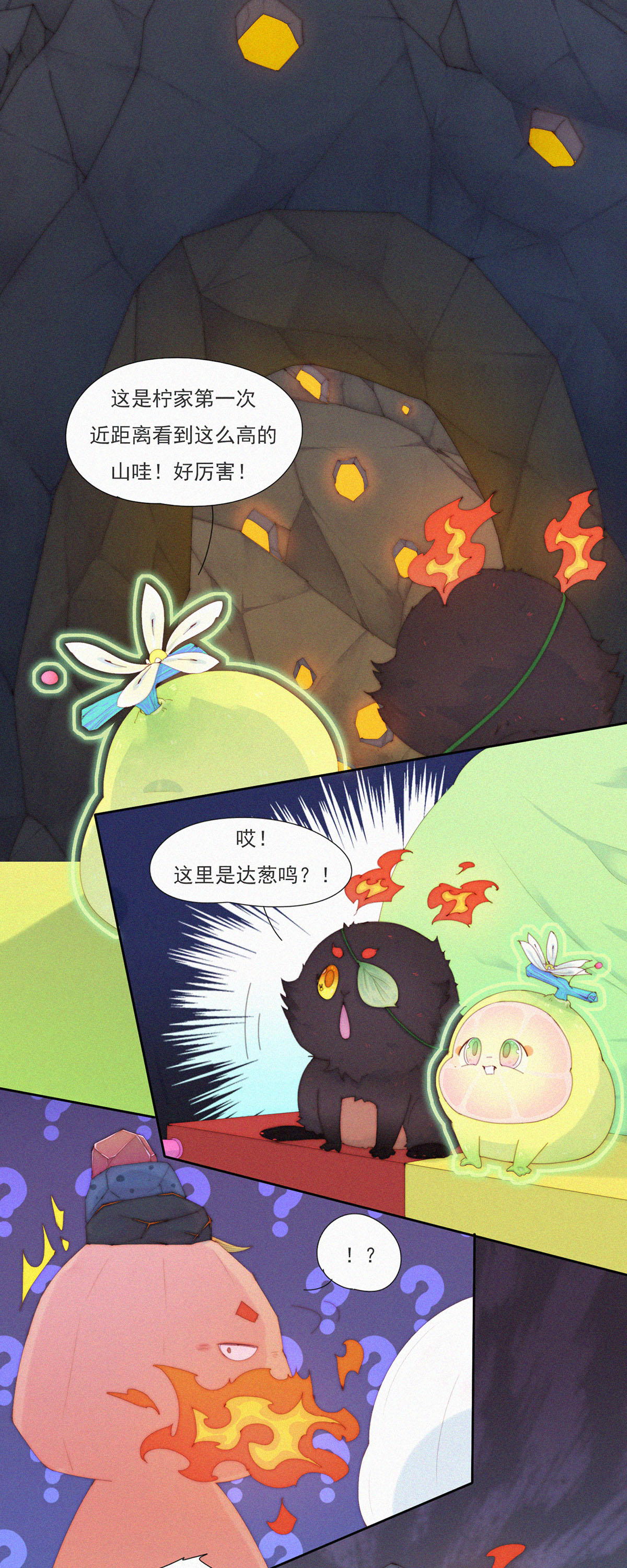 第101话 柠家又要被抓了？-第99话