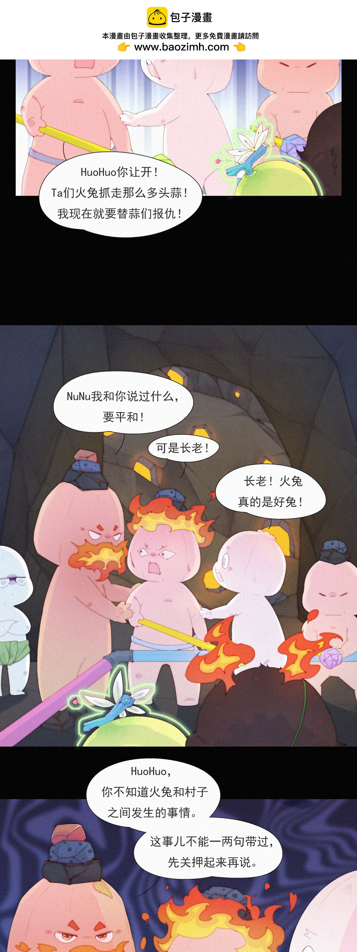 第101话 柠家又要被抓了？-第99话