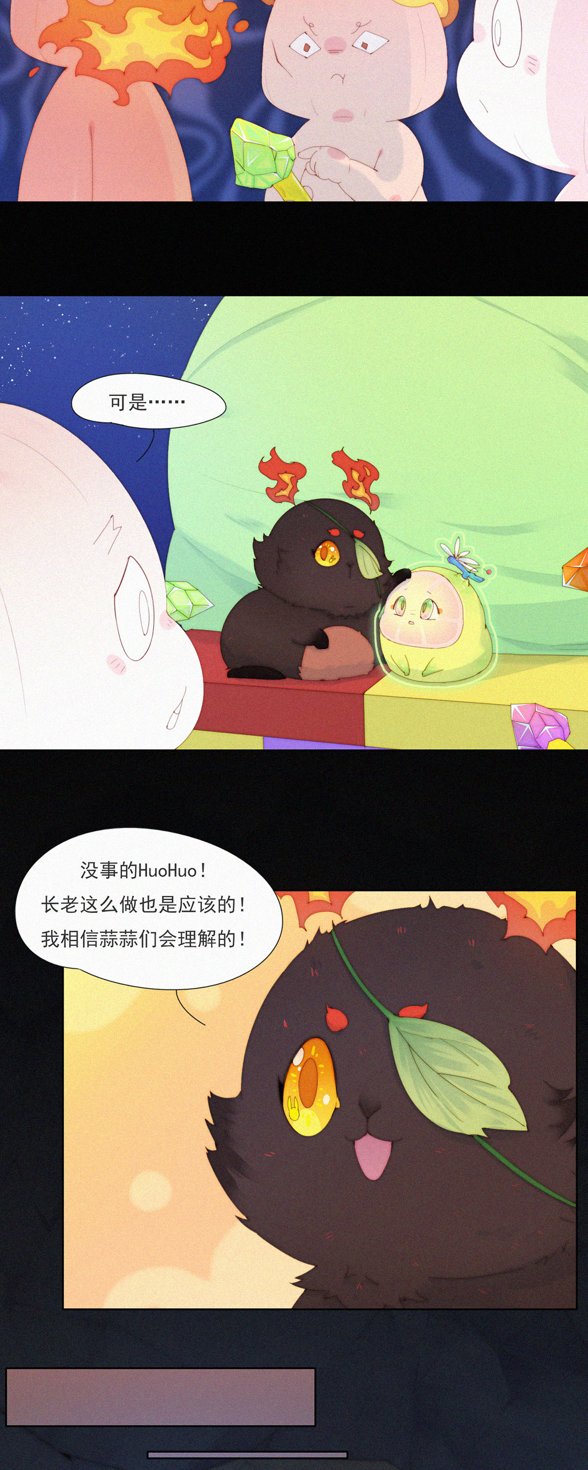 第101话 柠家又要被抓了？-第99话