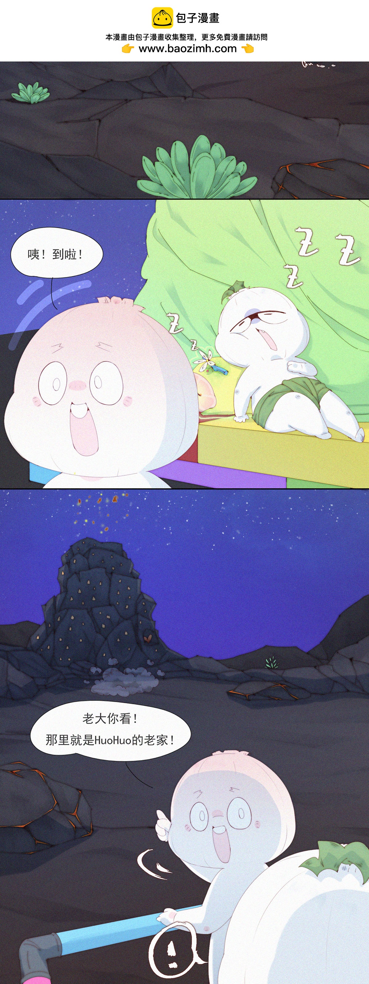 第101话 柠家又要被抓了？-第99话
