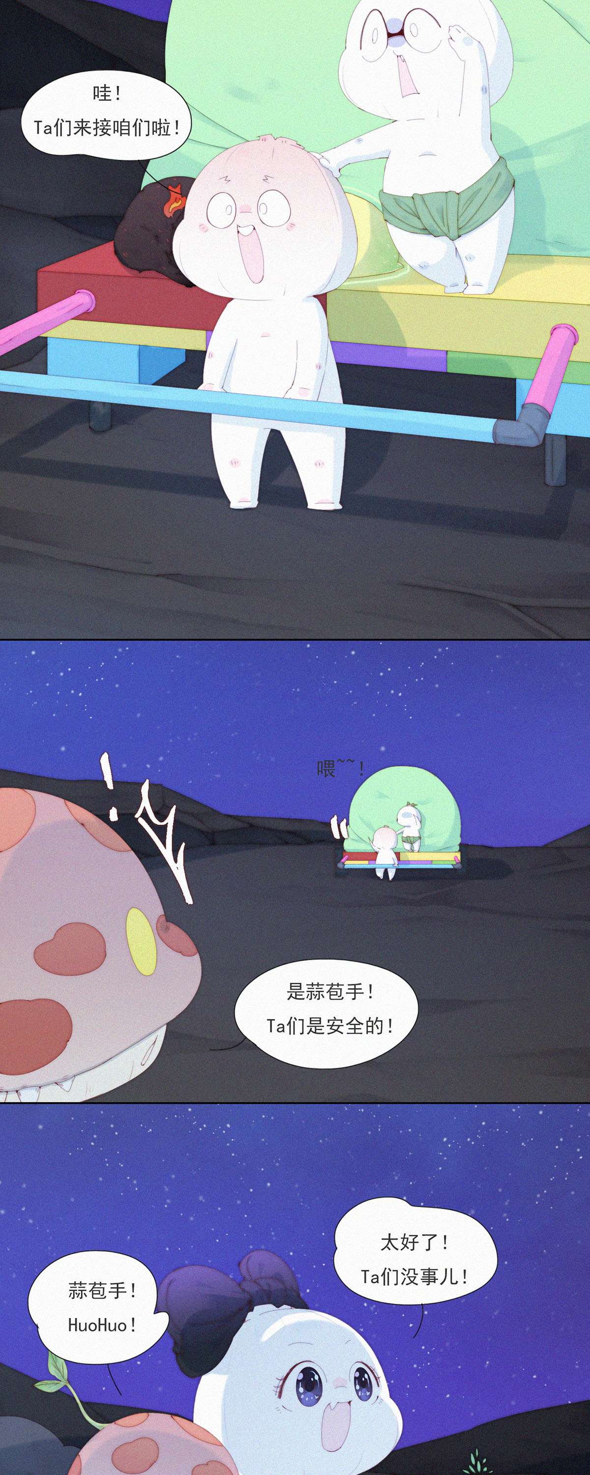 第101话 柠家又要被抓了？-第99话
