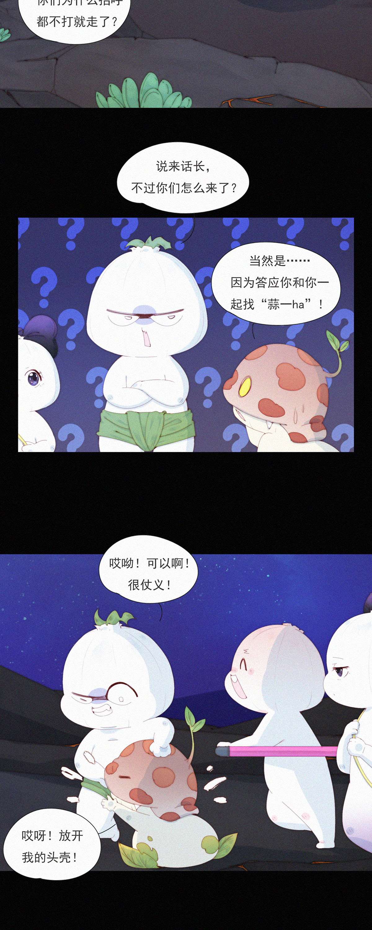 第101话 柠家又要被抓了？-第99话