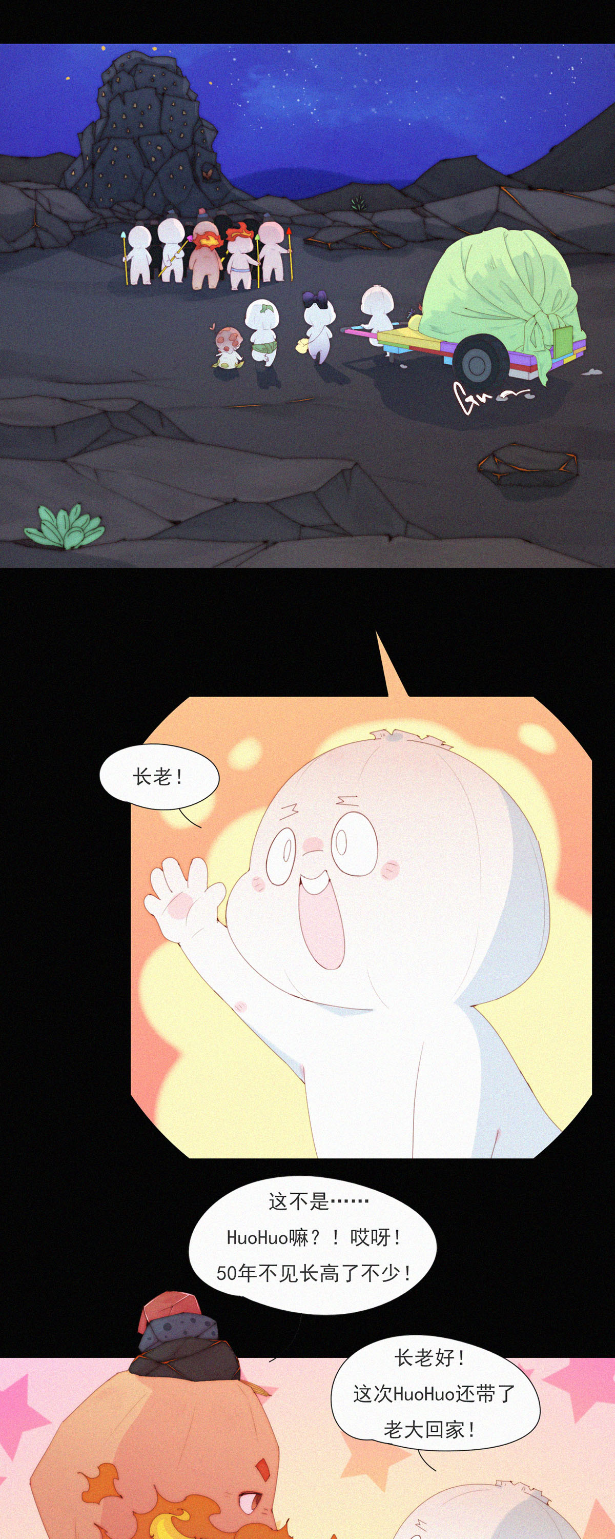 第101话 柠家又要被抓了？-第99话