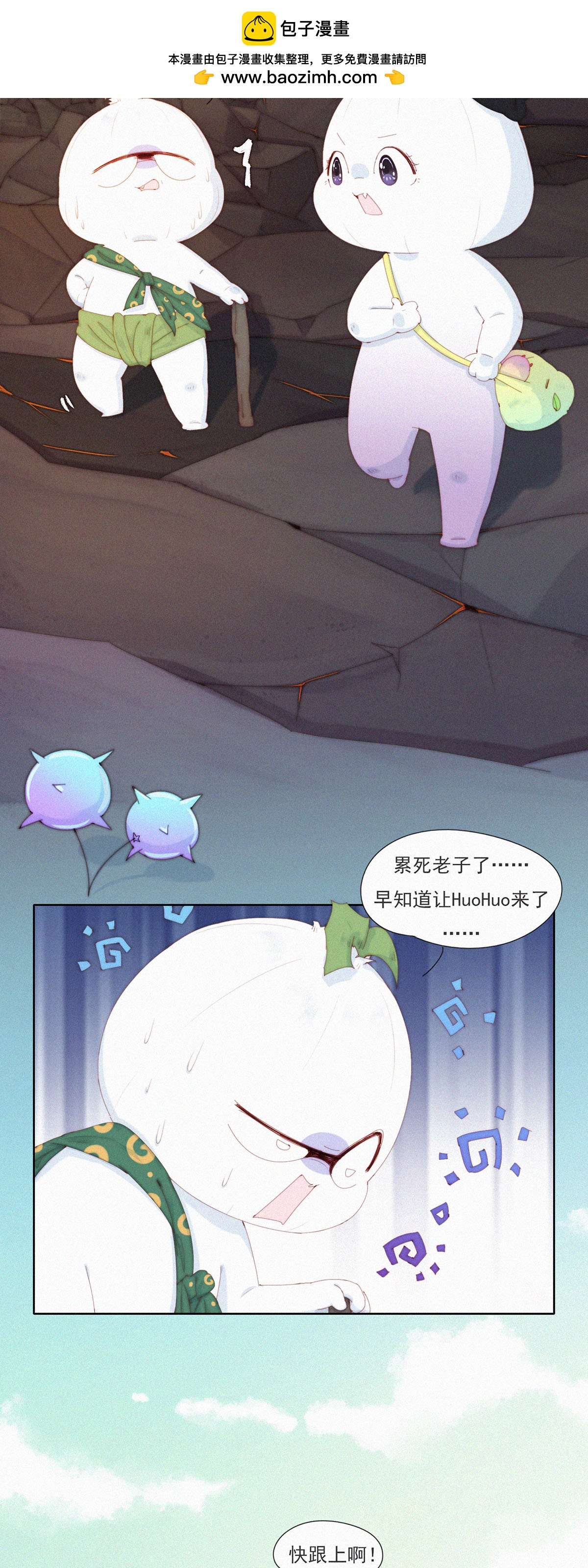第103话 欢迎来到本丹山～-第101话