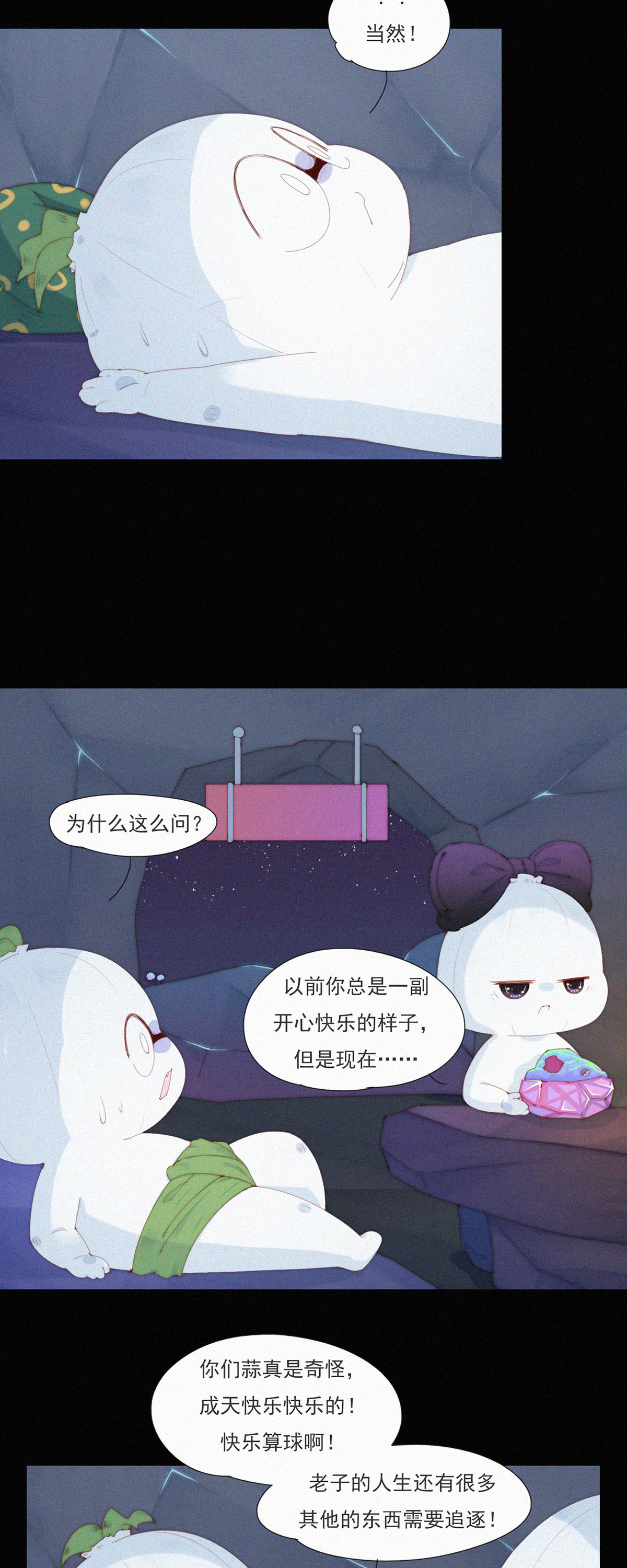 第103话 欢迎来到本丹山～-第101话
