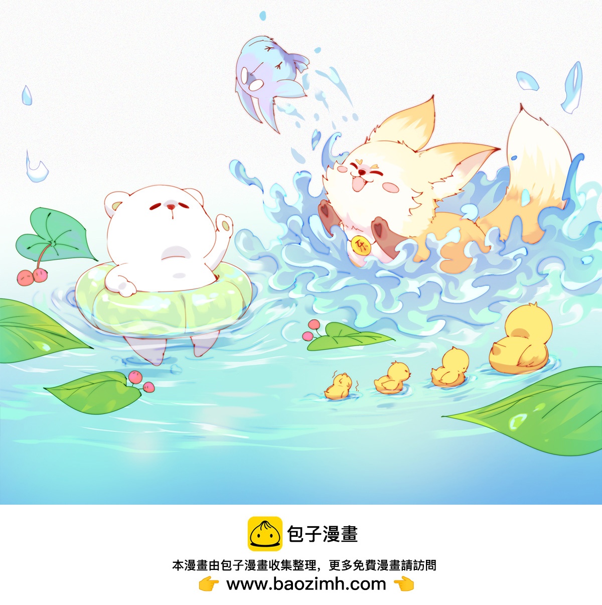 第103话 欢迎来到本丹山～-第101话
