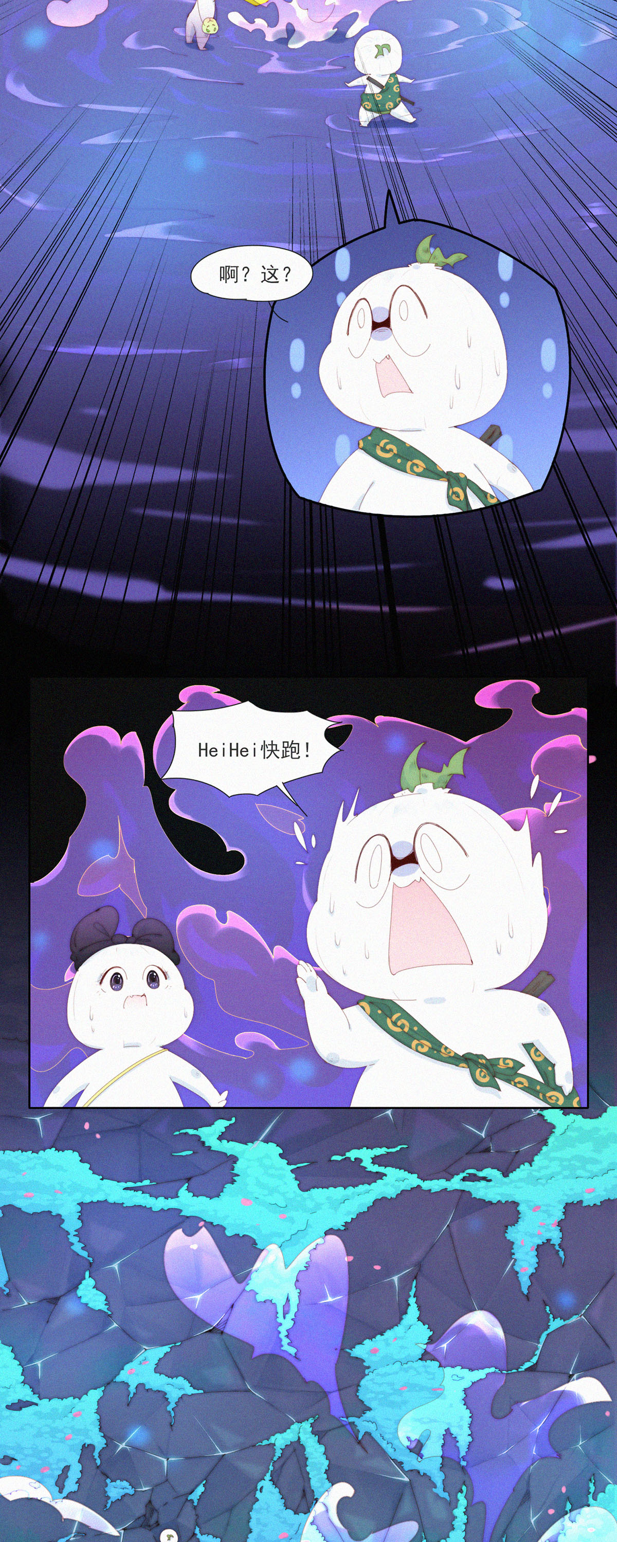 第105话 HeiHei&ldquo;偷&rdquo;井盖-第103话