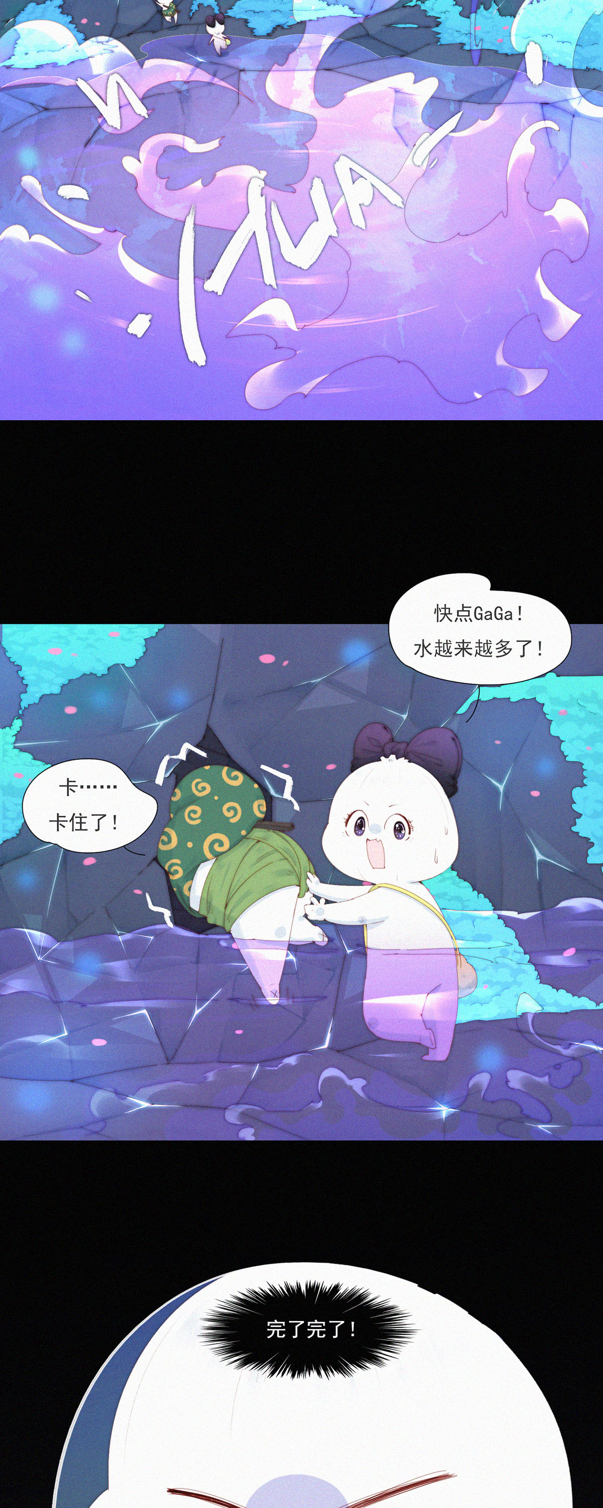 第105话 HeiHei&ldquo;偷&rdquo;井盖-第103话