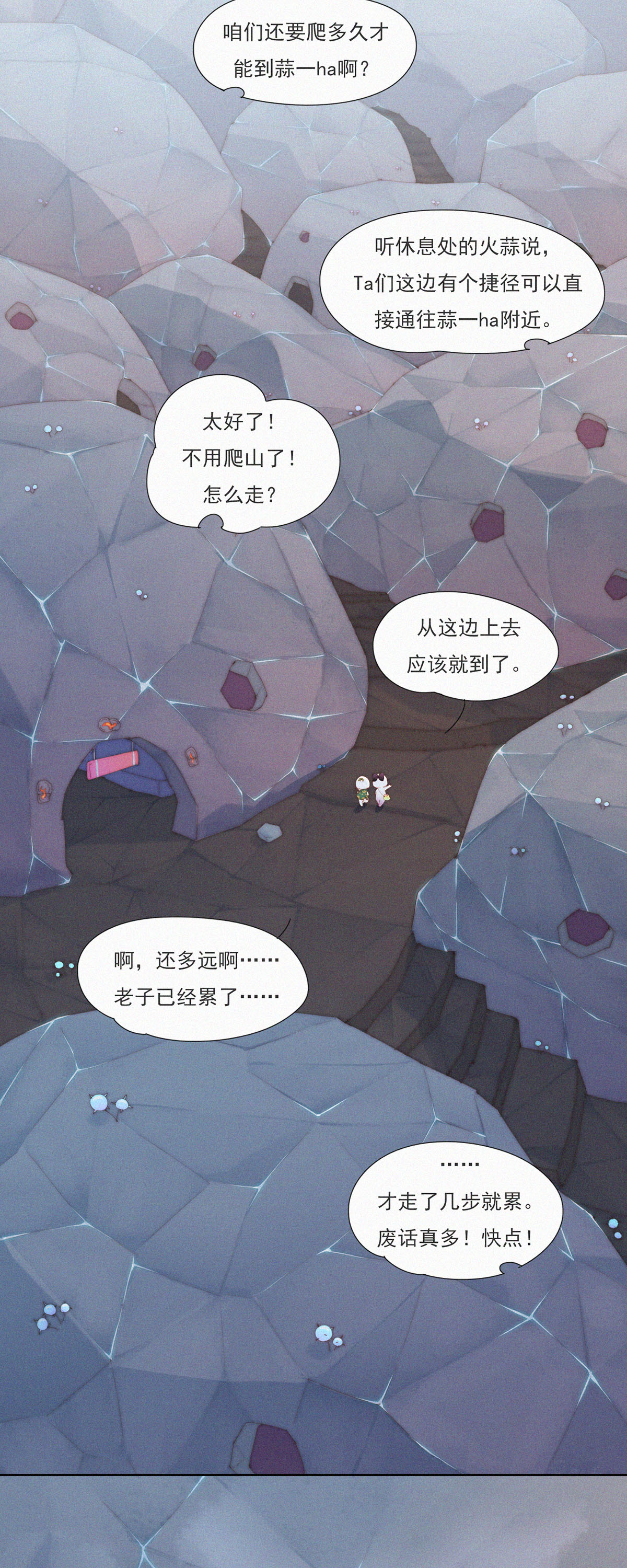 第105话 HeiHei&ldquo;偷&rdquo;井盖-第103话