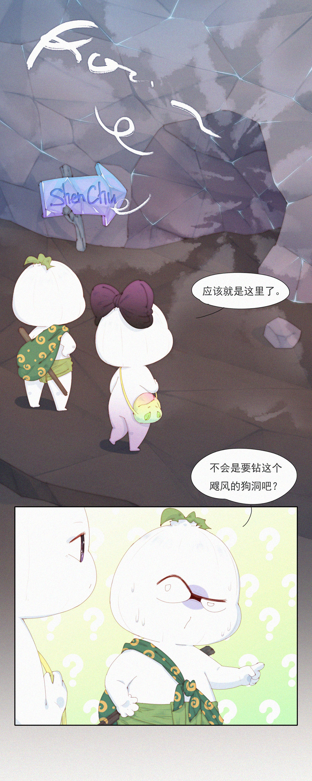 第105话 HeiHei&ldquo;偷&rdquo;井盖-第103话