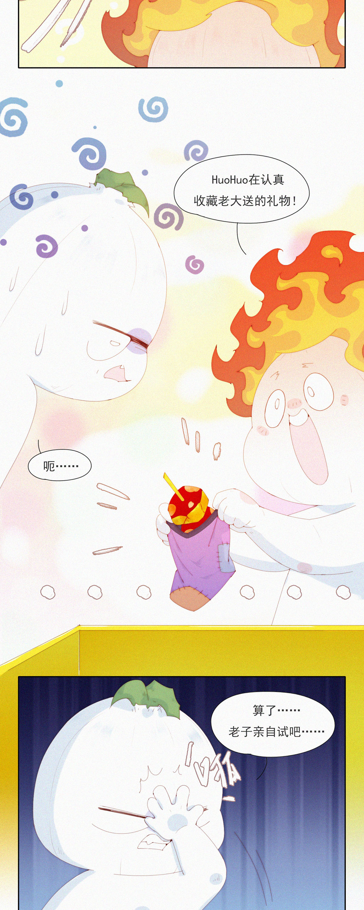 第107话 特别篇：毒蘑菇-第105话