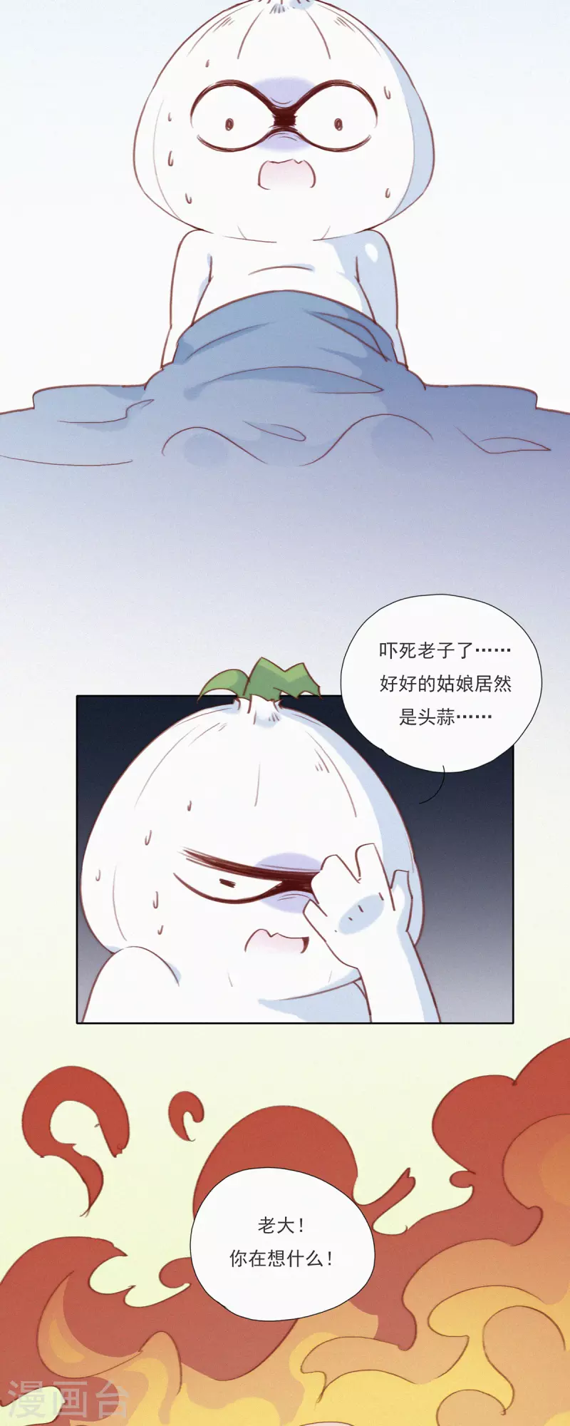 第12话 蒜球竟然......（上）-第11话