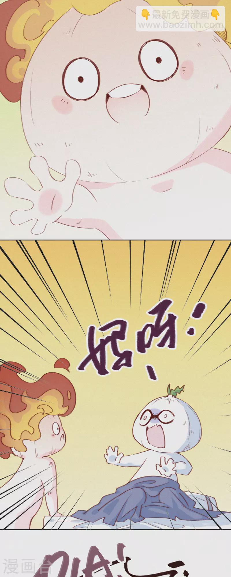 第12话 蒜球竟然......（上）-第11话