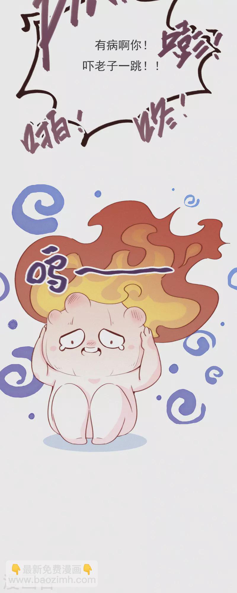 第12话 蒜球竟然......（上）-第11话