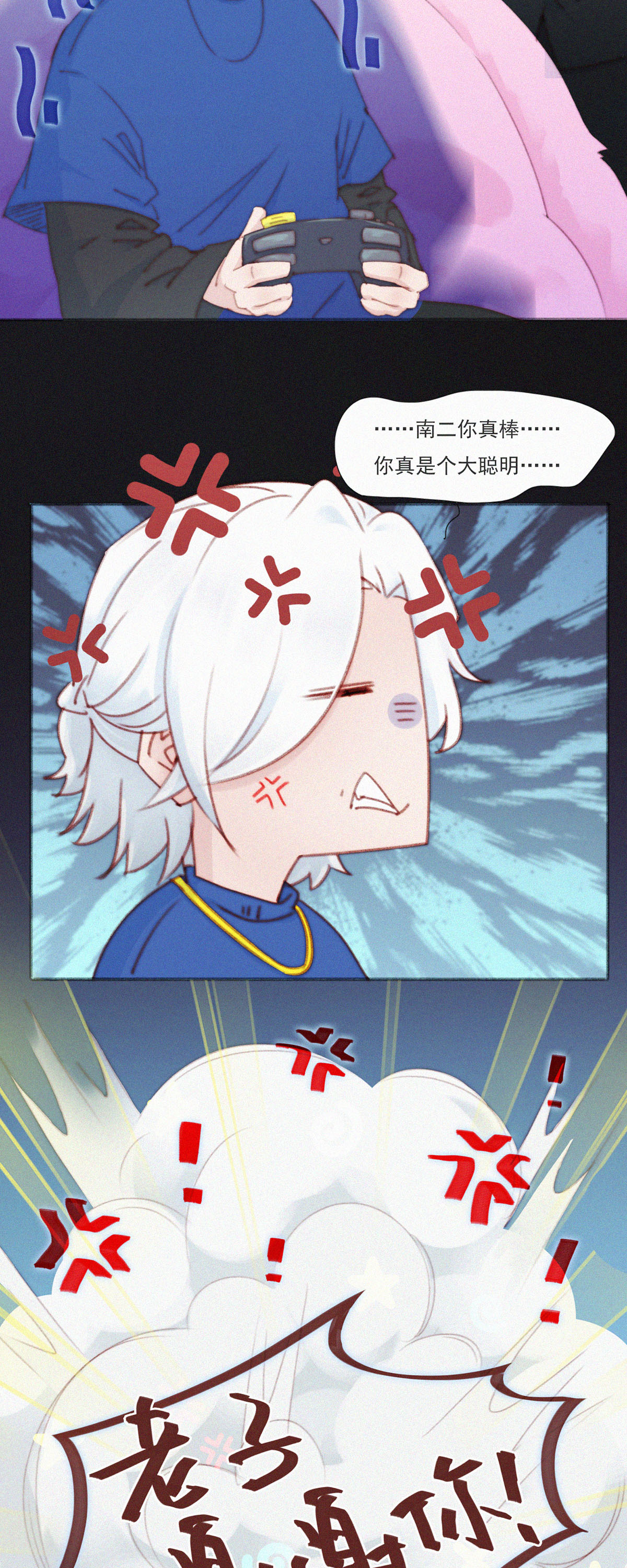 第111话 番外：主人，吃个饺子？-第109话