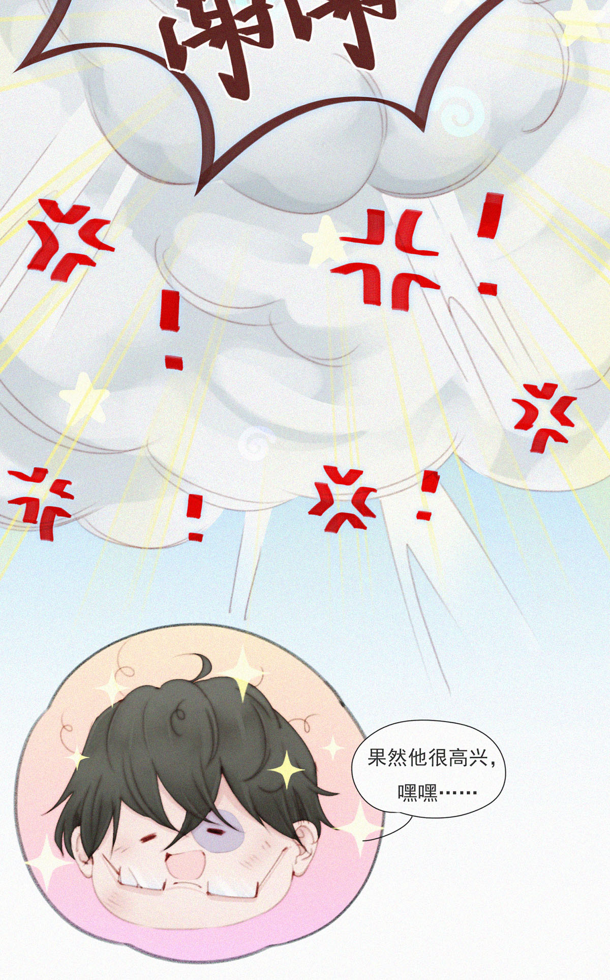 第111话 番外：主人，吃个饺子？-第109话
