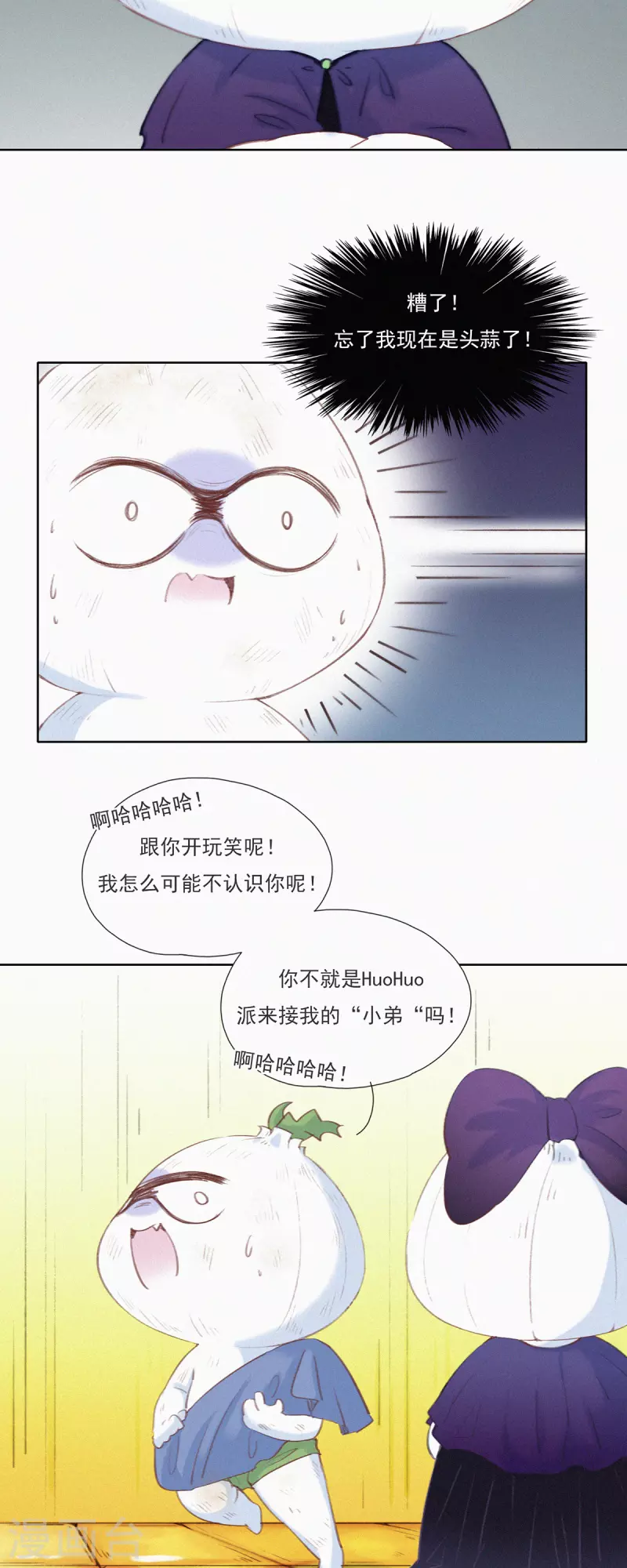 第15话 辣鸡？啊不，是激辣学院！（下）-第13话
