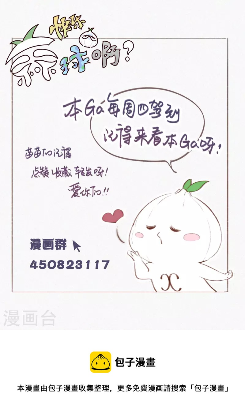 第15话 辣鸡？啊不，是激辣学院！（下）-第13话