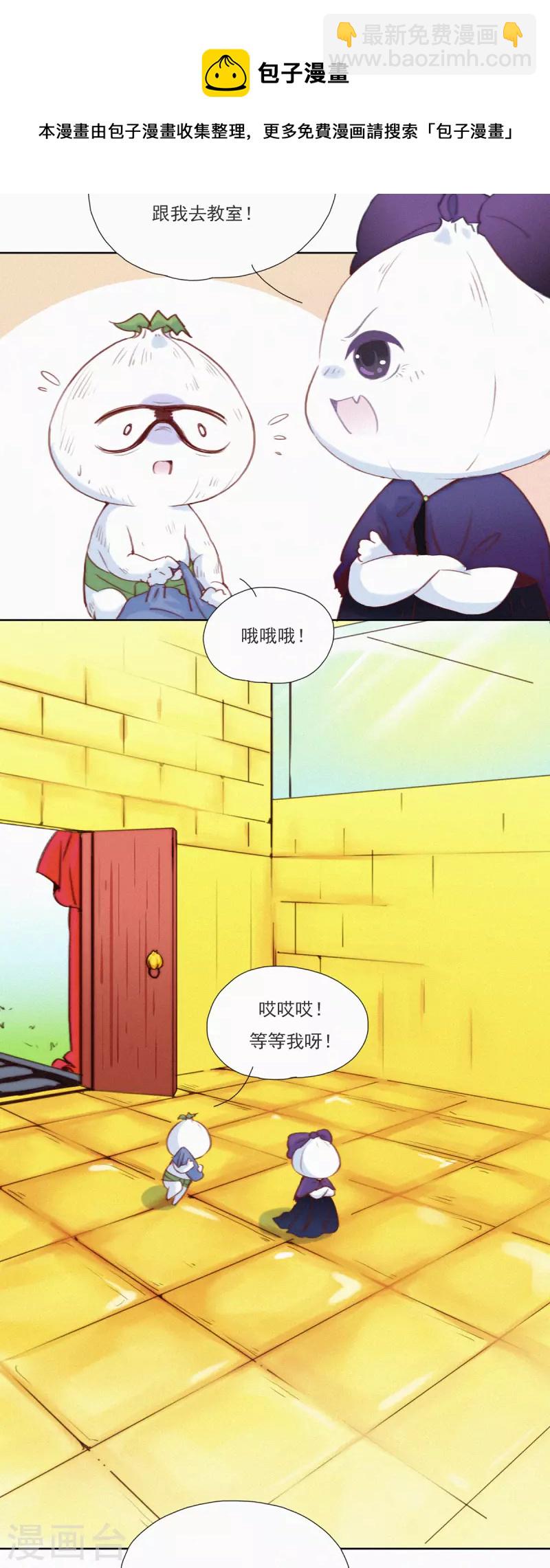 第15话 辣鸡？啊不，是激辣学院！（下）-第13话