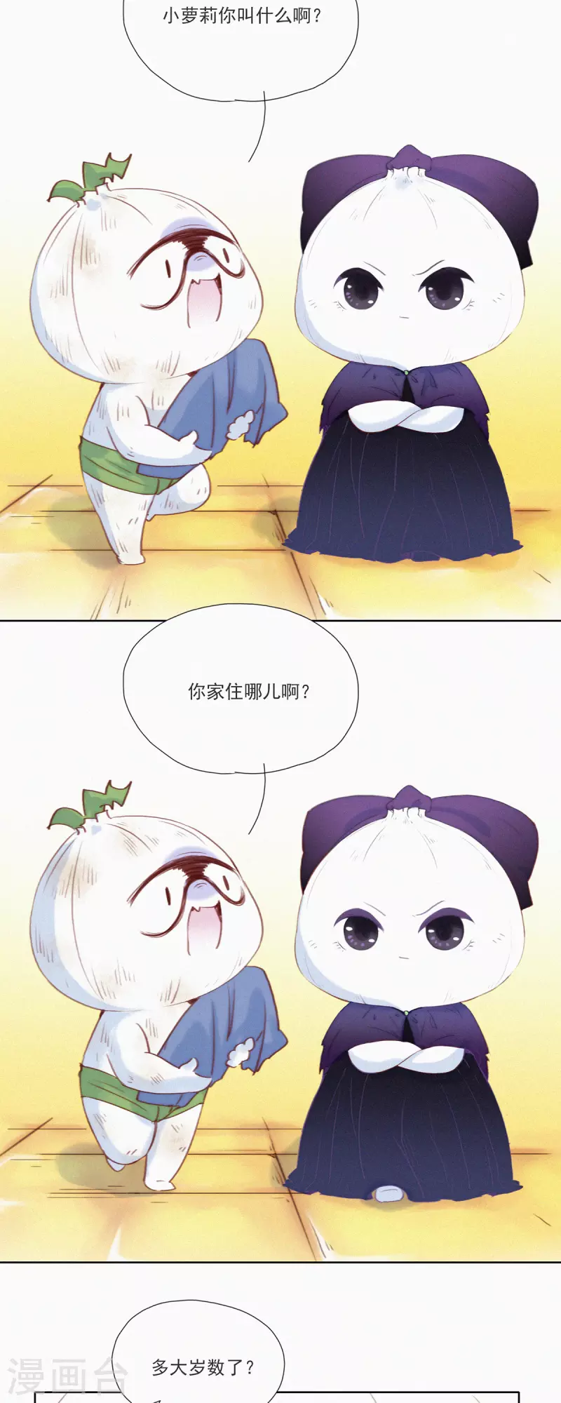 第15话 辣鸡？啊不，是激辣学院！（下）-第13话