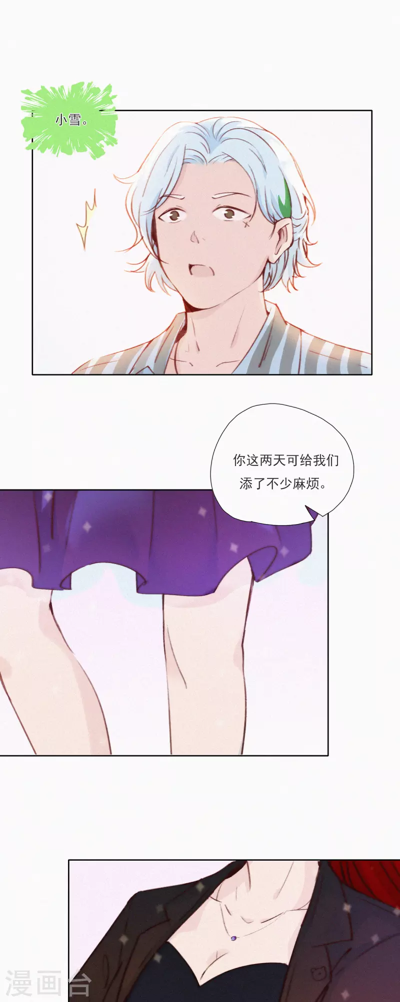 第17话 ji情？啊不，是激情啊！（下）-第15话