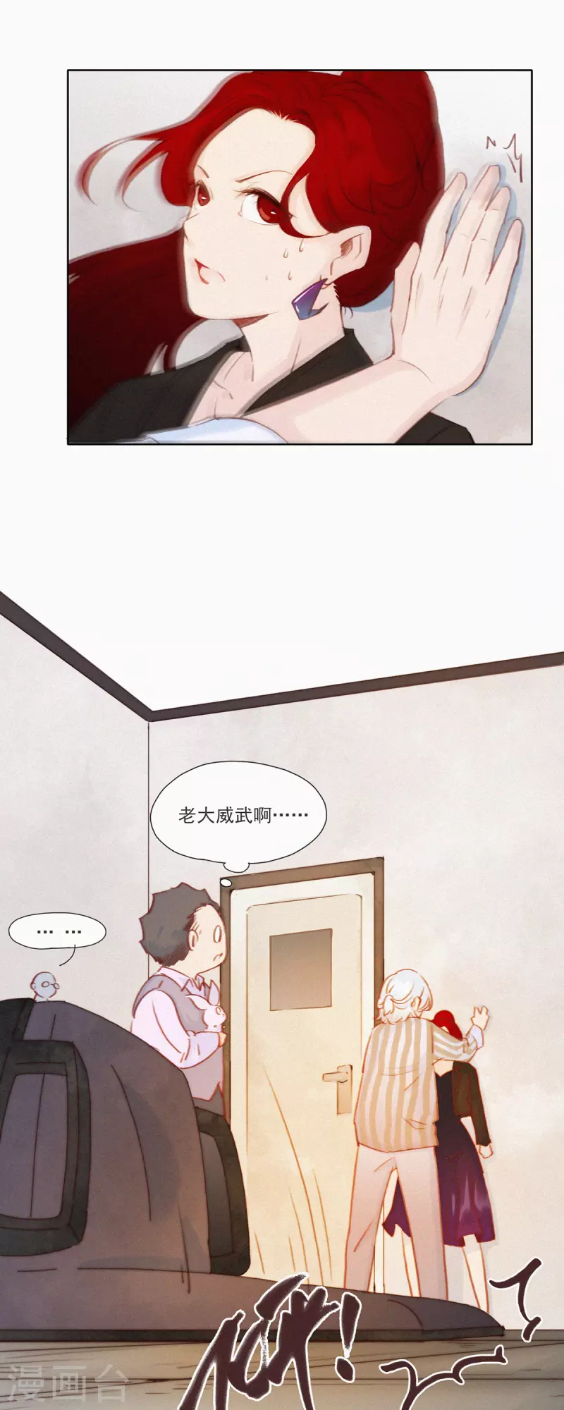 第17话 ji情？啊不，是激情啊！（下）-第15话