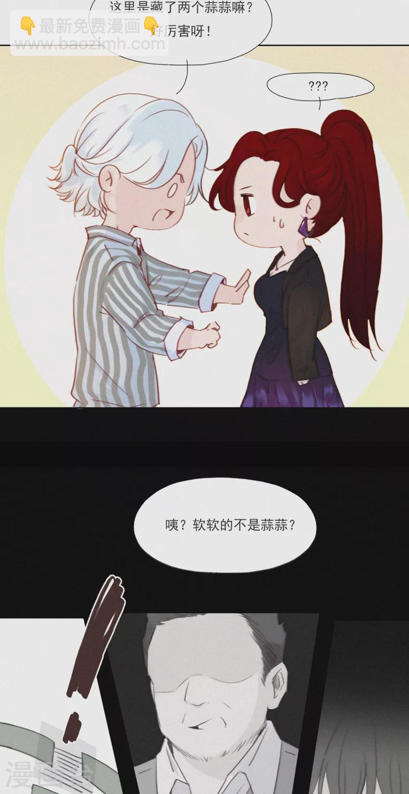 第17话 ji情？啊不，是激情啊！（下）-第15话