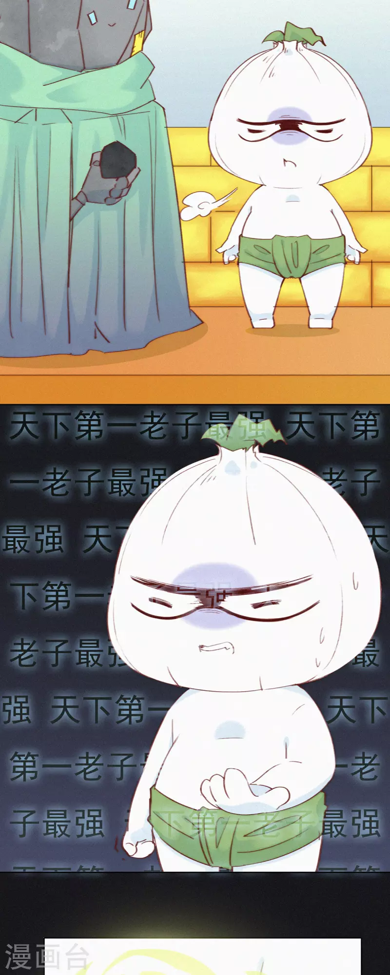 第19话 老子好强啊！-第17话