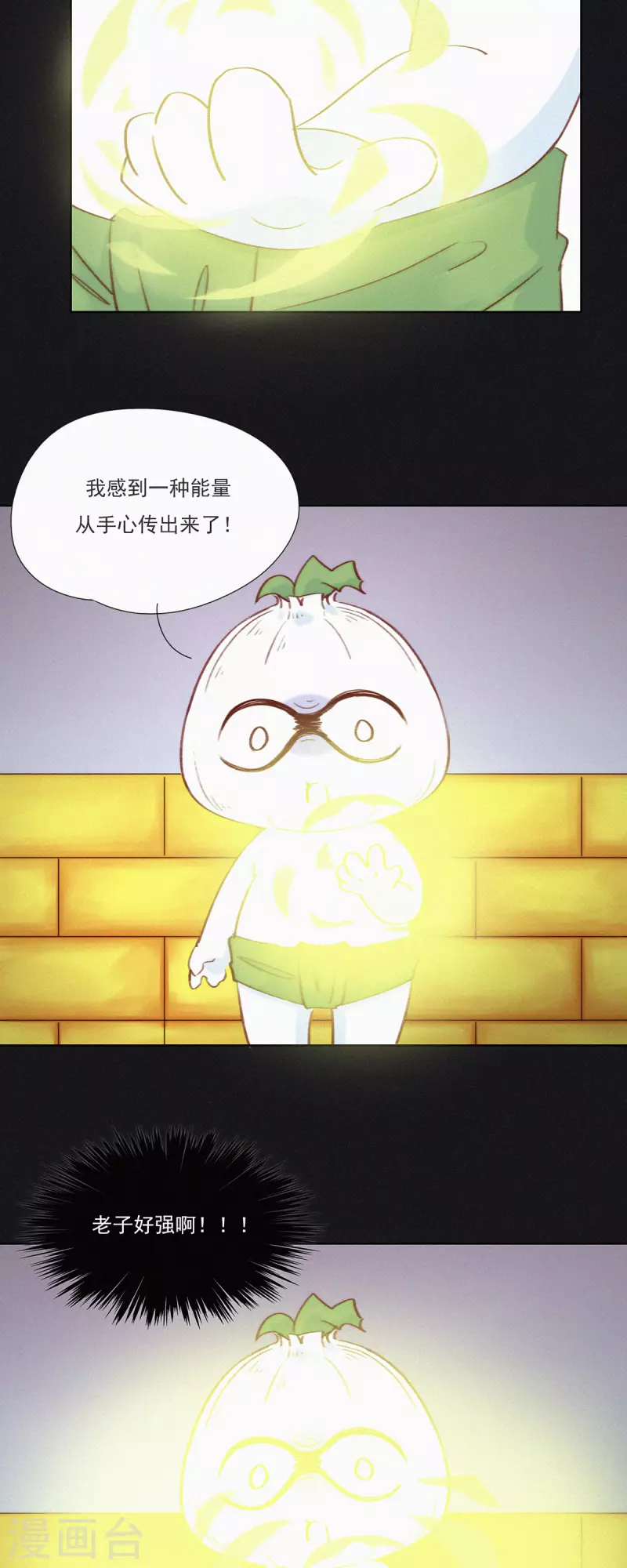 第19话 老子好强啊！-第17话