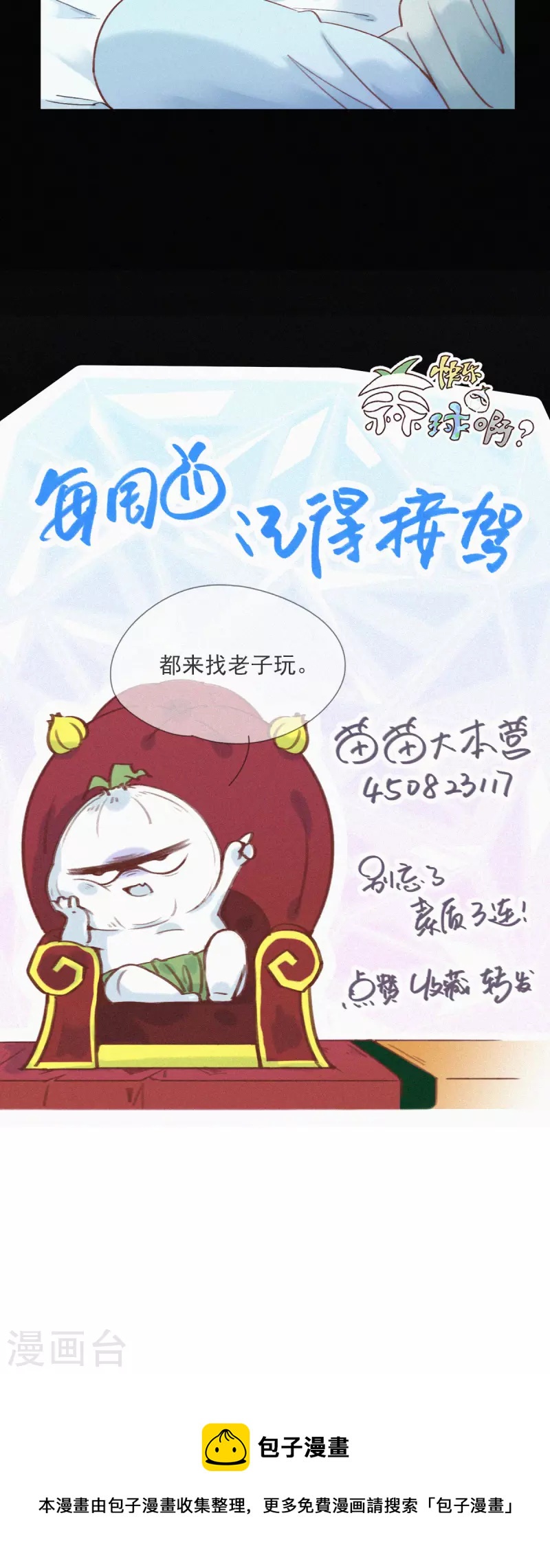 第21话 欢迎来到无恐不入-第19话