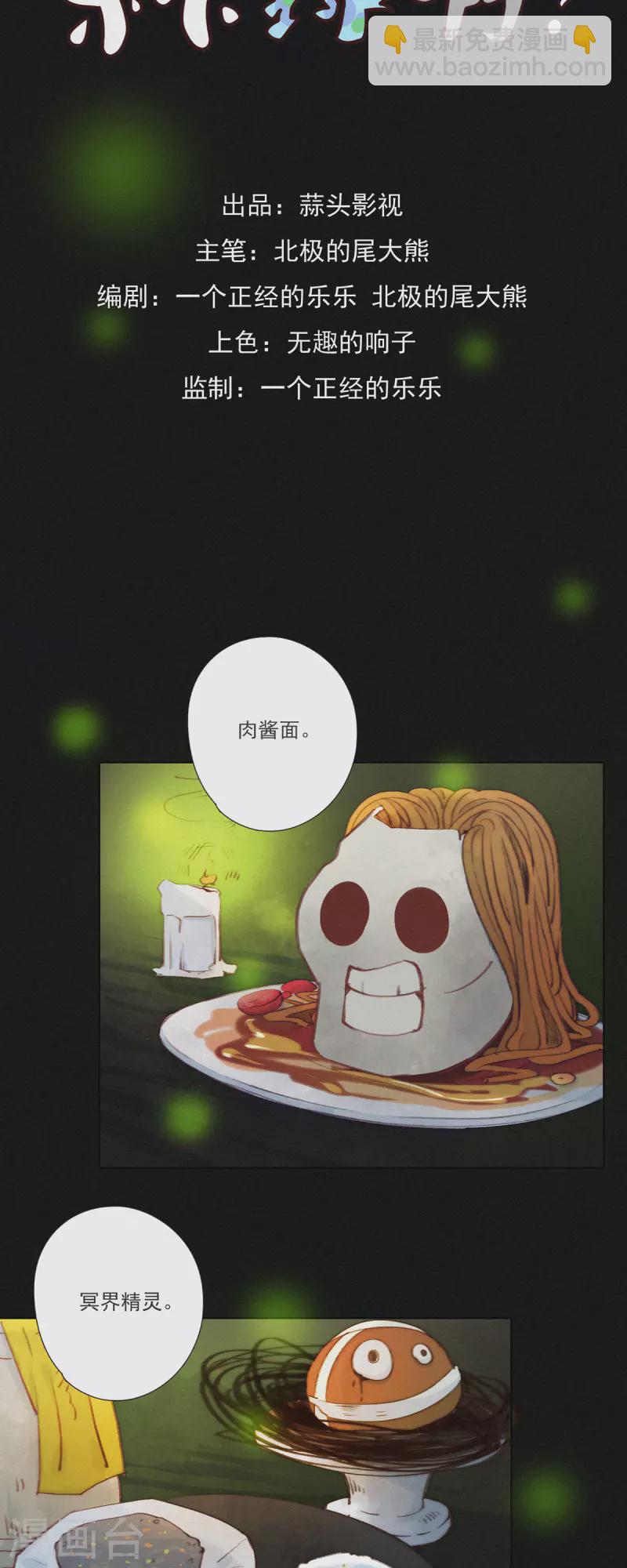 第21话 欢迎来到无恐不入-第19话