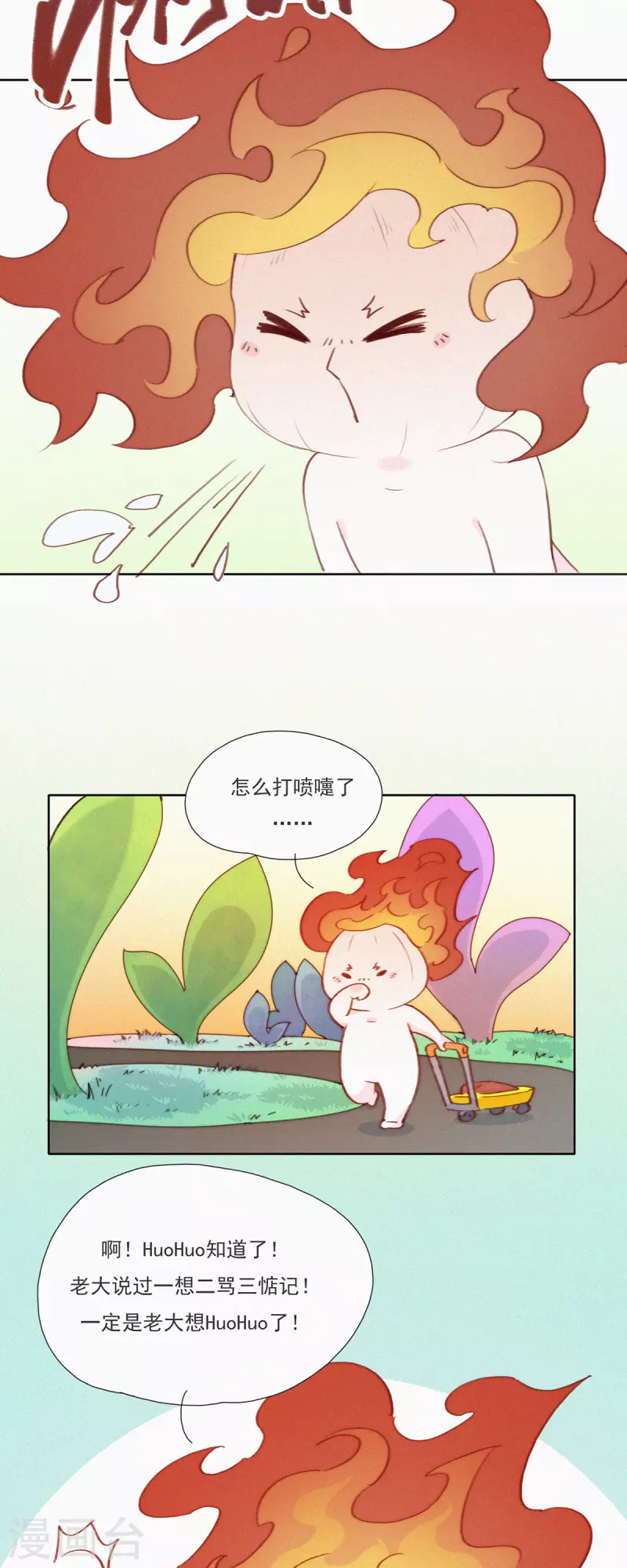 第23话 警告！禁止外带食物！-第21话