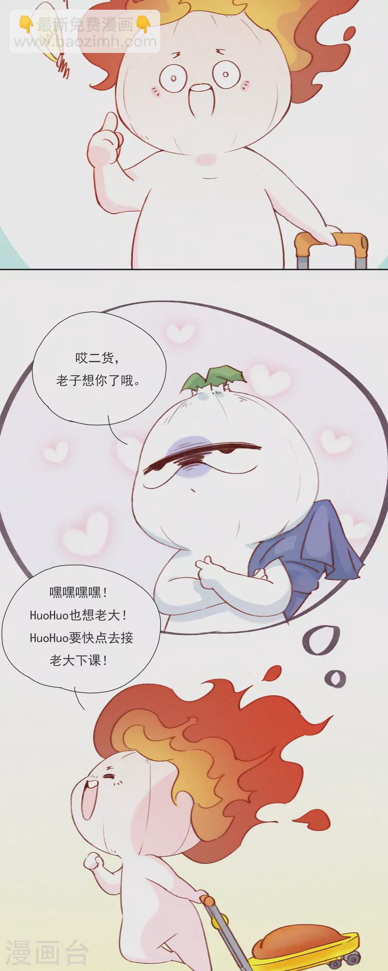 第23话 警告！禁止外带食物！-第21话