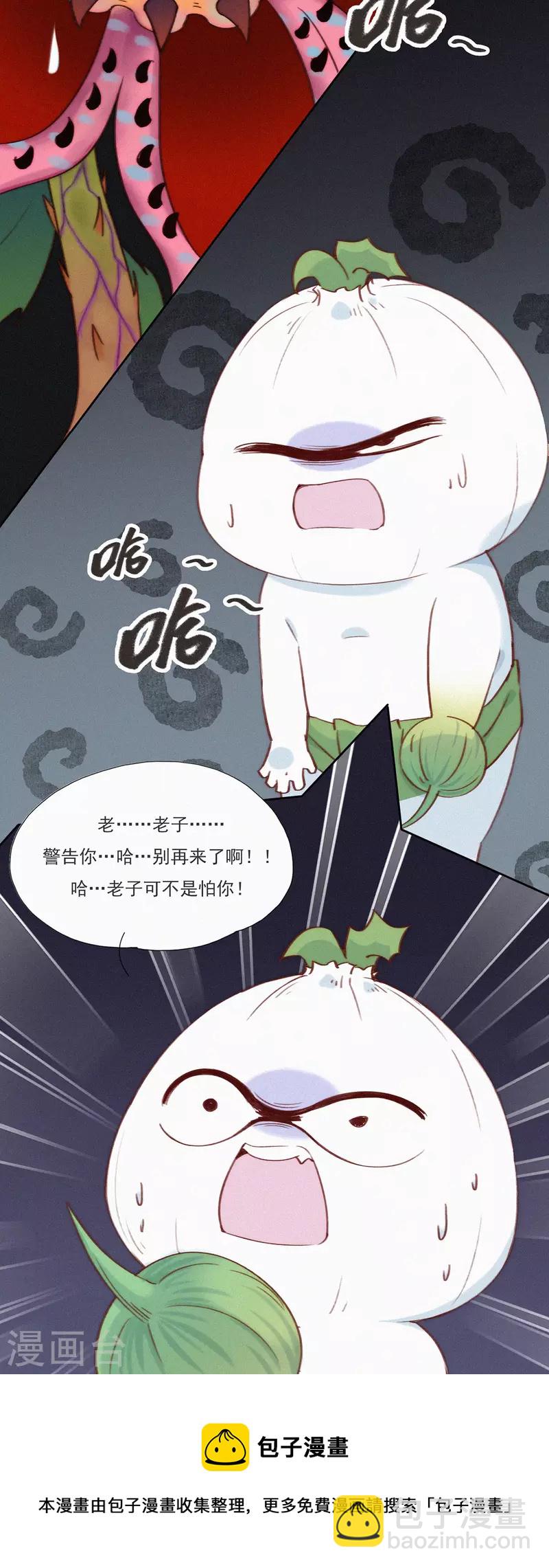 第23话 警告！禁止外带食物！-第21话