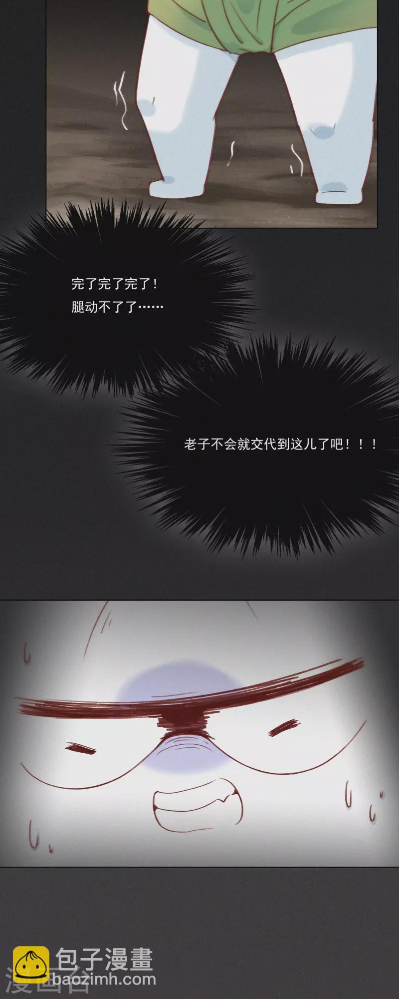 第23话 警告！禁止外带食物！-第21话