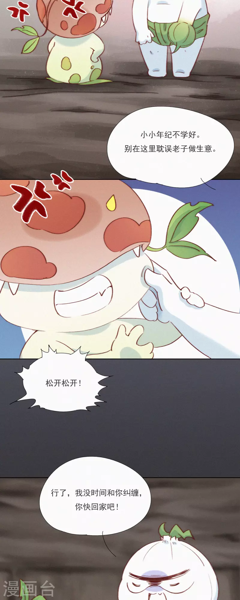 第23话 警告！禁止外带食物！-第21话