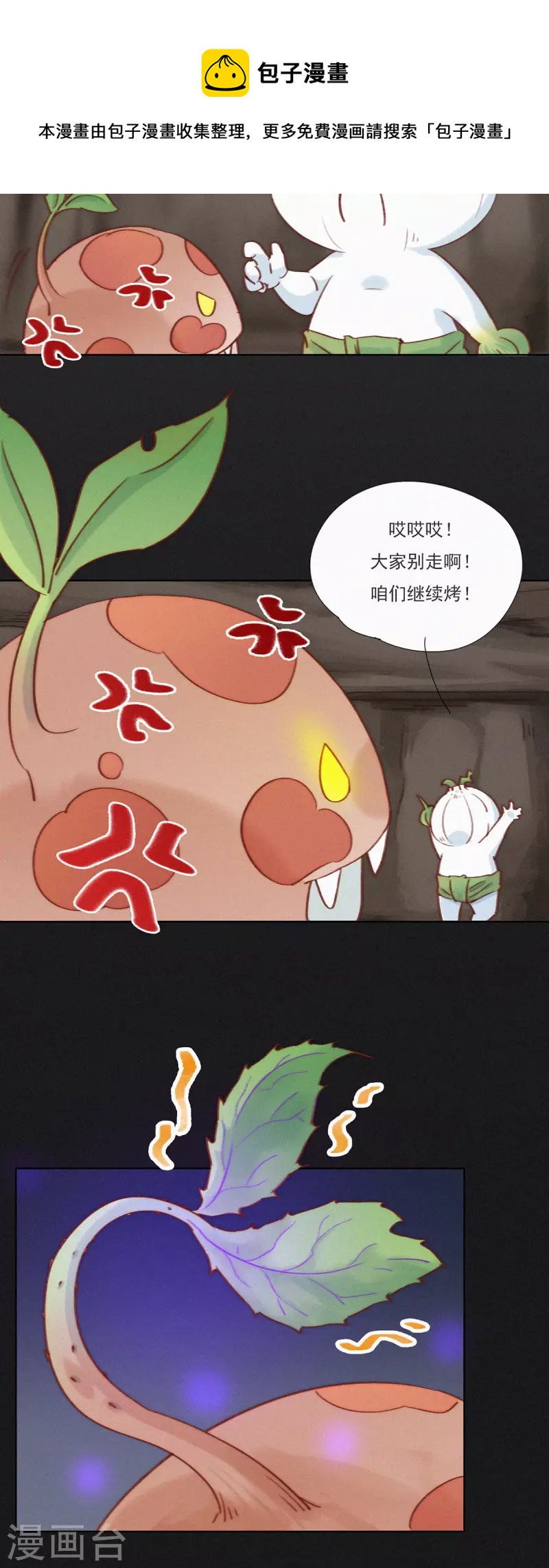 第23话 警告！禁止外带食物！-第21话