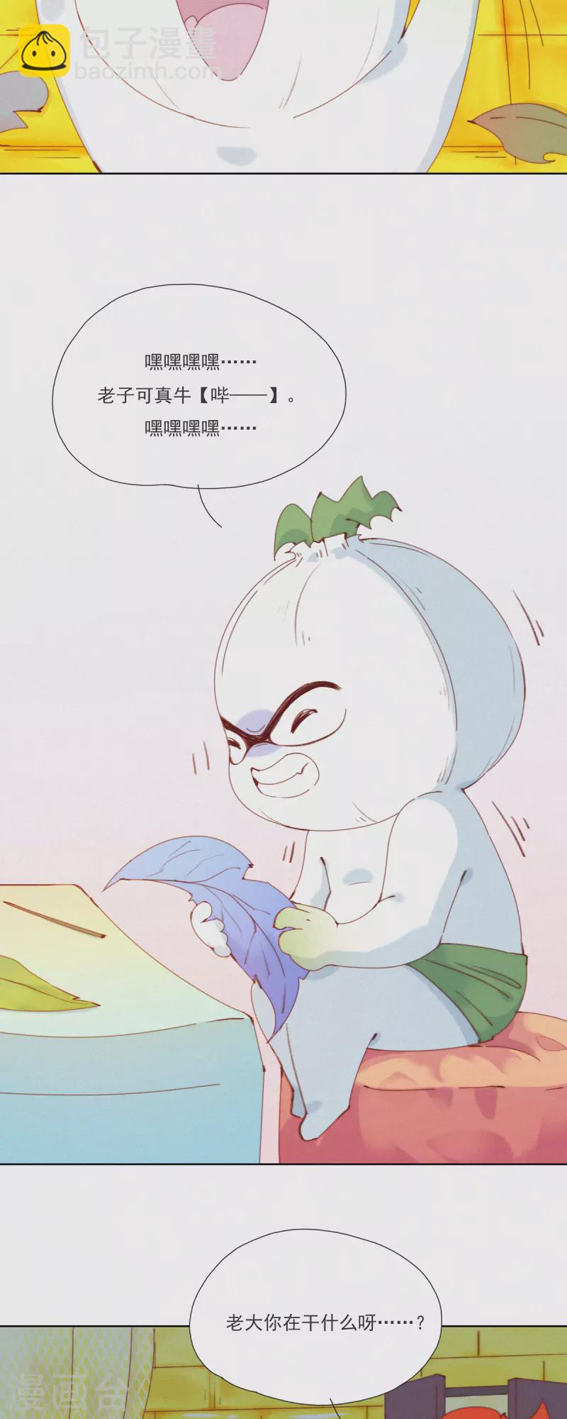 第25话 蒜球首席设计师登场！-第23话